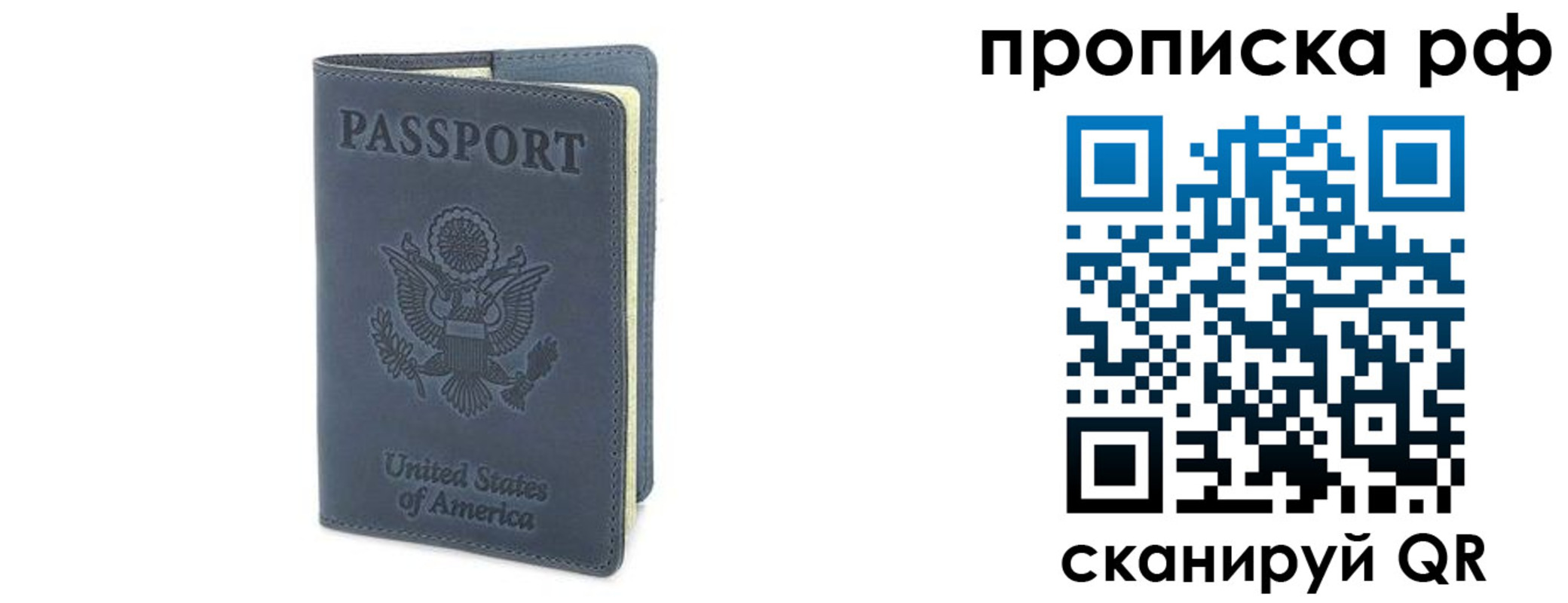 временная регистрация недорого в Удмуртии