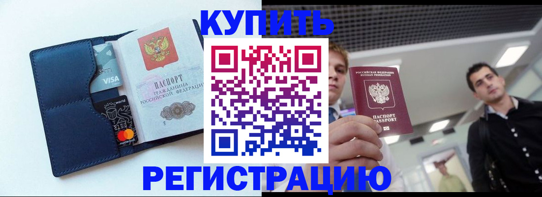 прописка иностранных граждан в Удмуртии